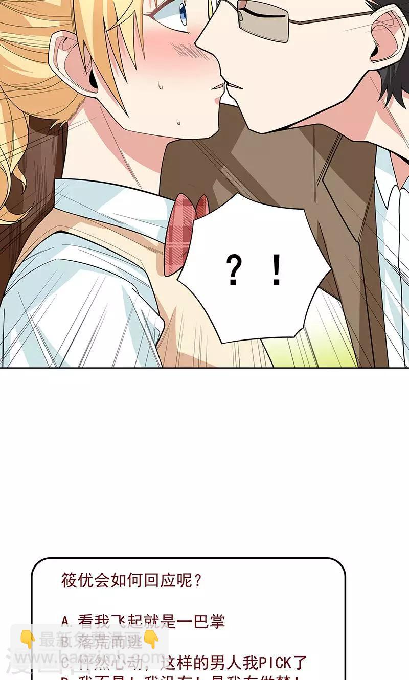 第14话 混蛋！别碰我！24