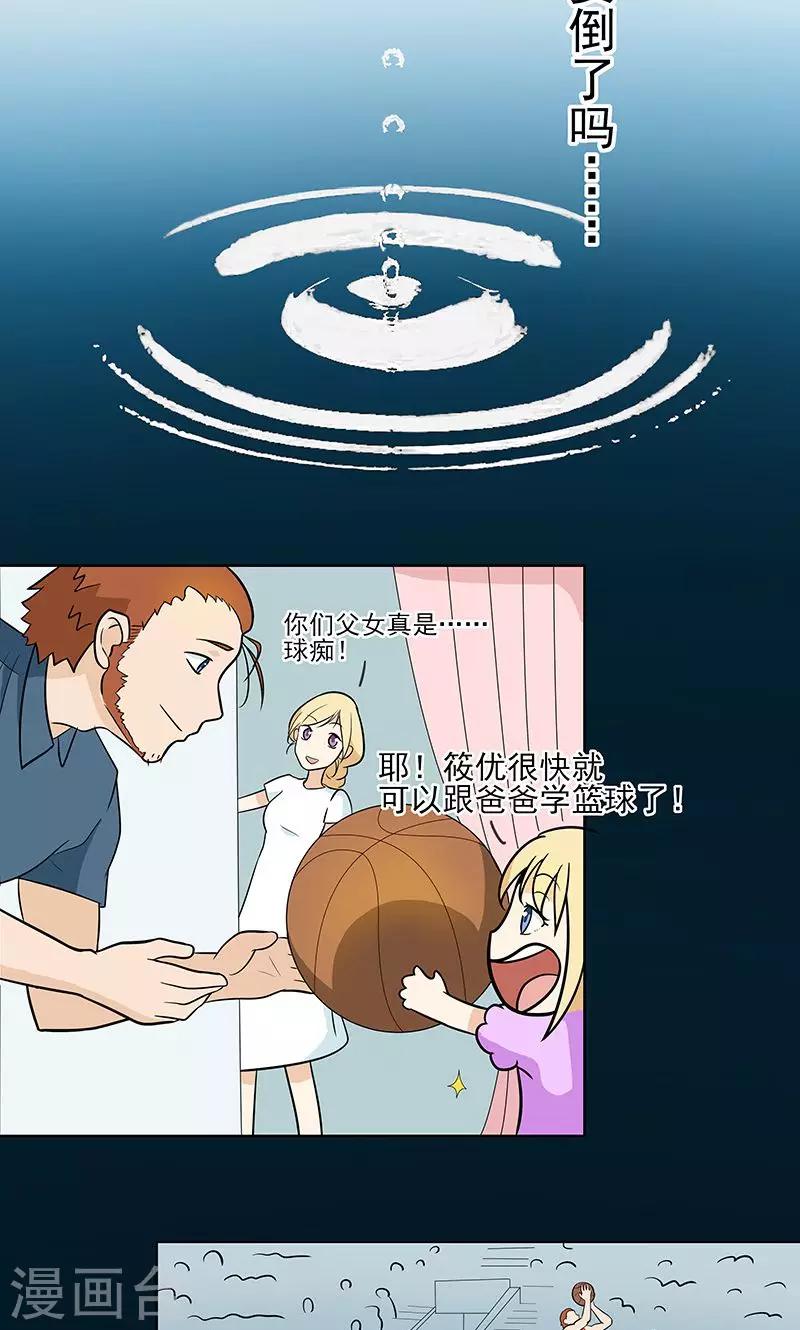 第5话 那个男人10