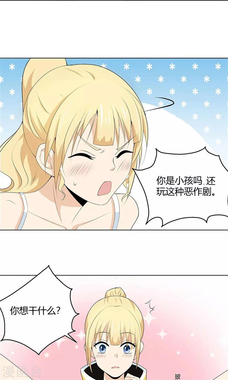 第10话 喜欢的人3