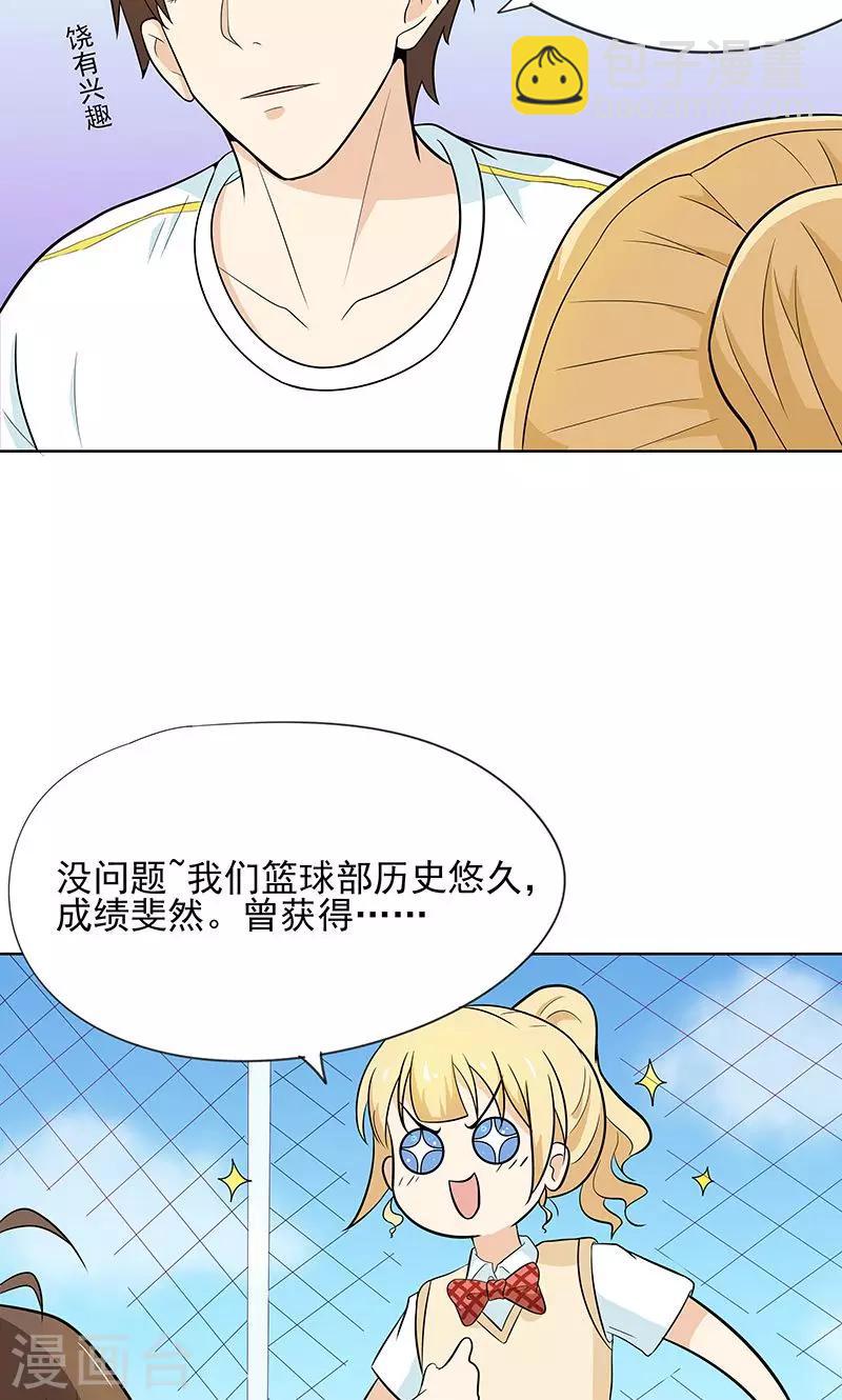 第5话 那个男人21