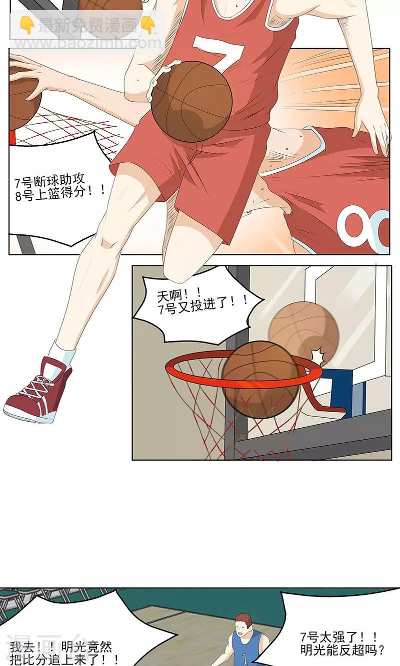 第9话 约会？反击？17