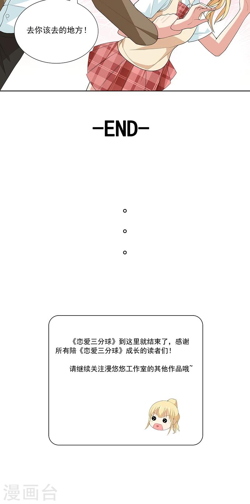 最终话 理想与现实27