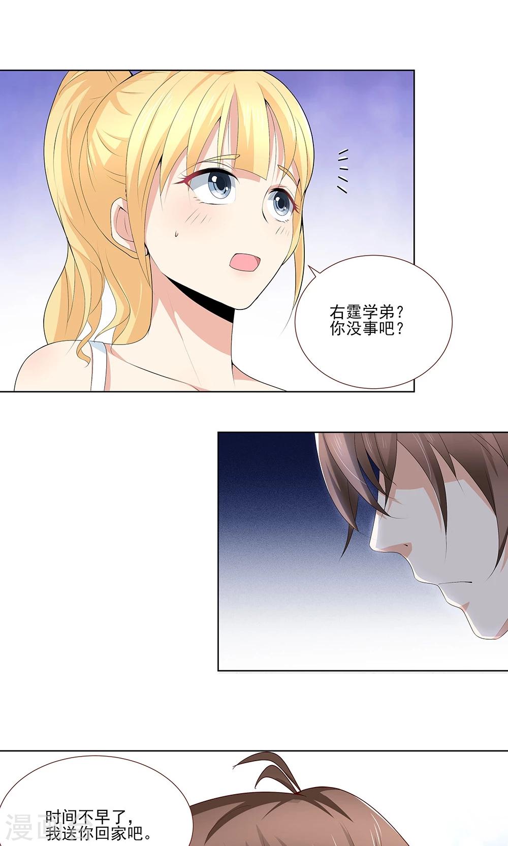 第11话 我想打篮球5
