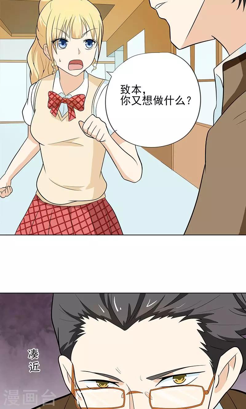 第5话 那个男人1