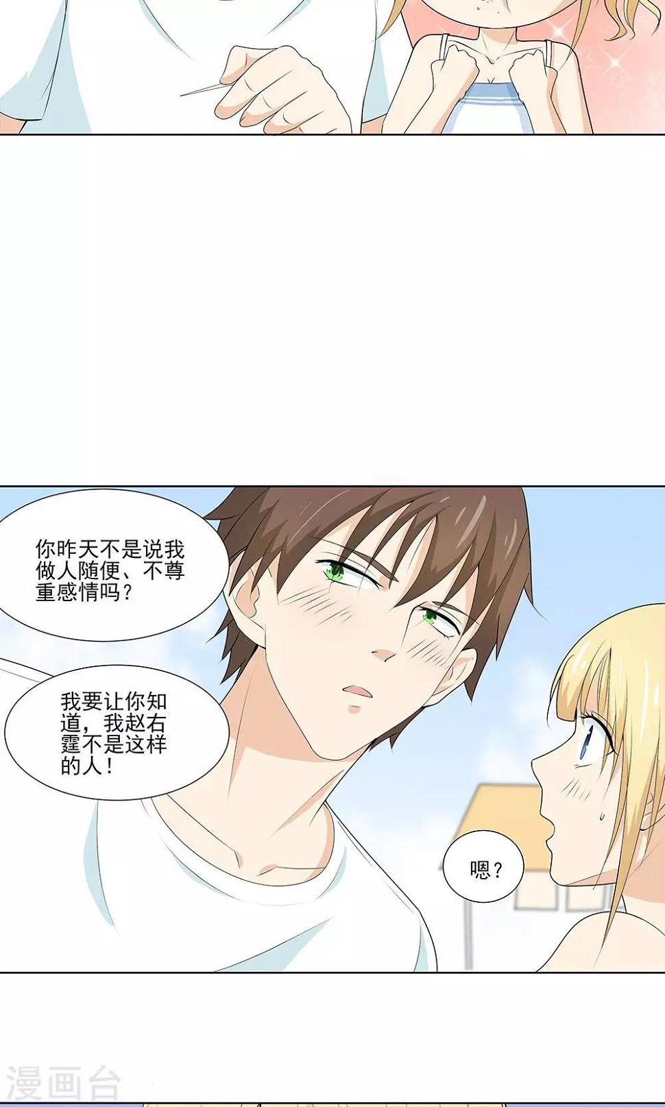 第10话 喜欢的人14