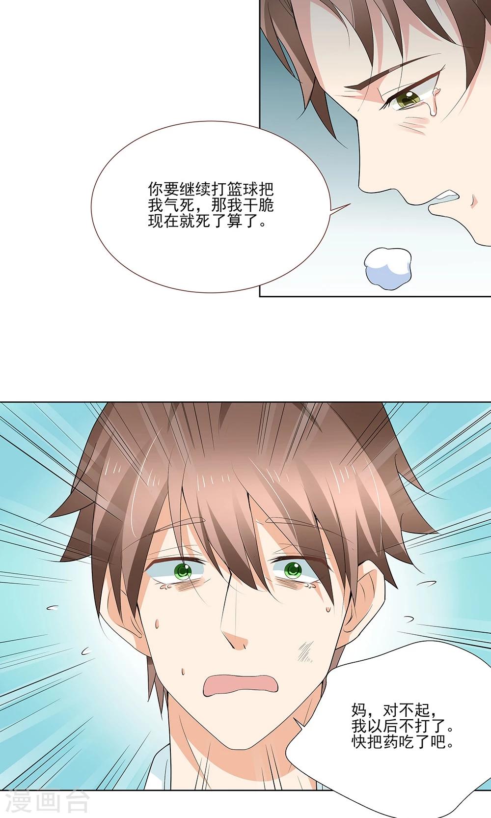 第11话 我想打篮球18