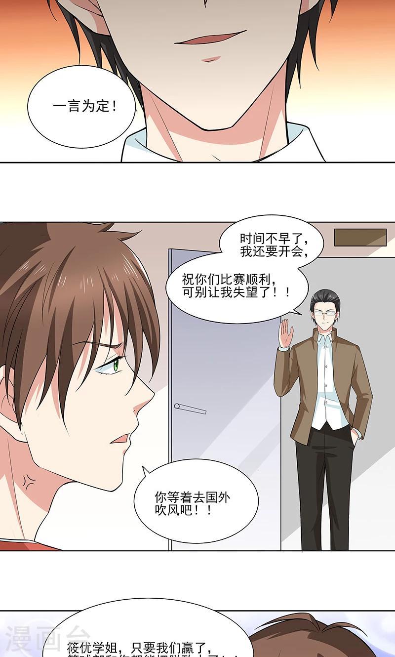 第16话 心事重重3