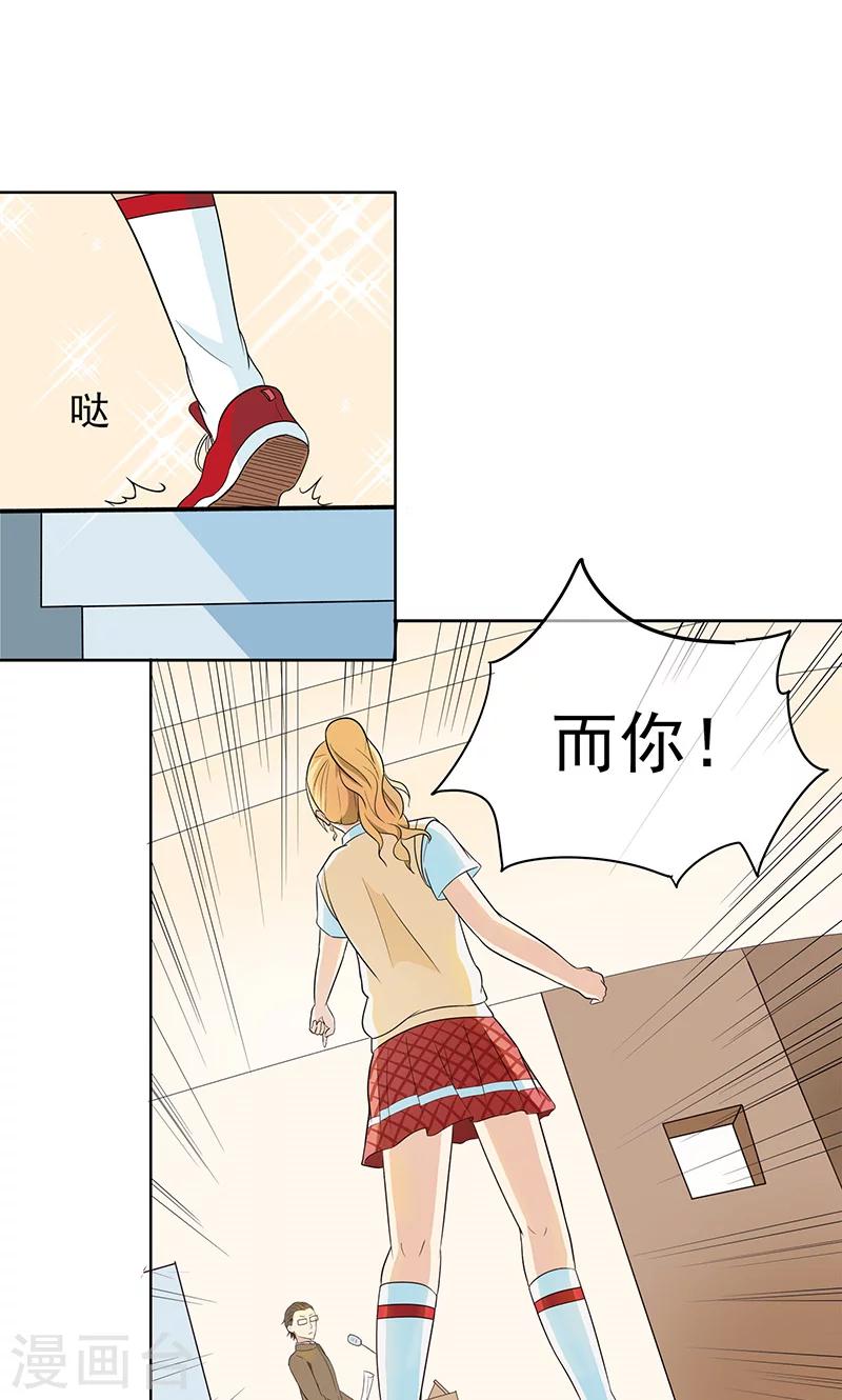 第3话 篮球部不能解散！11