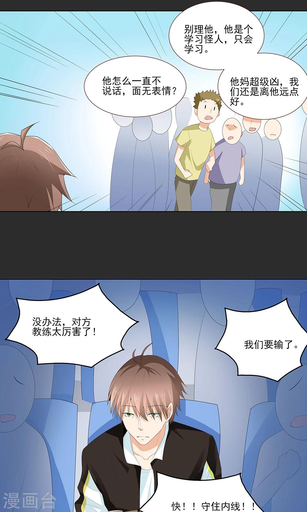 第11话 我想打篮球23