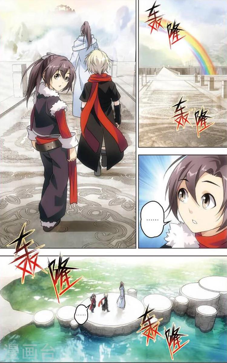 第1话 青云门9