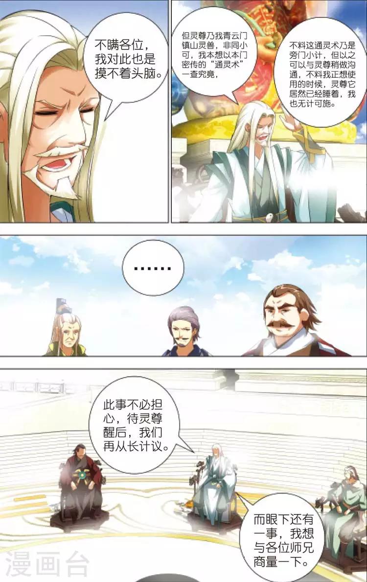 第12话 密会11