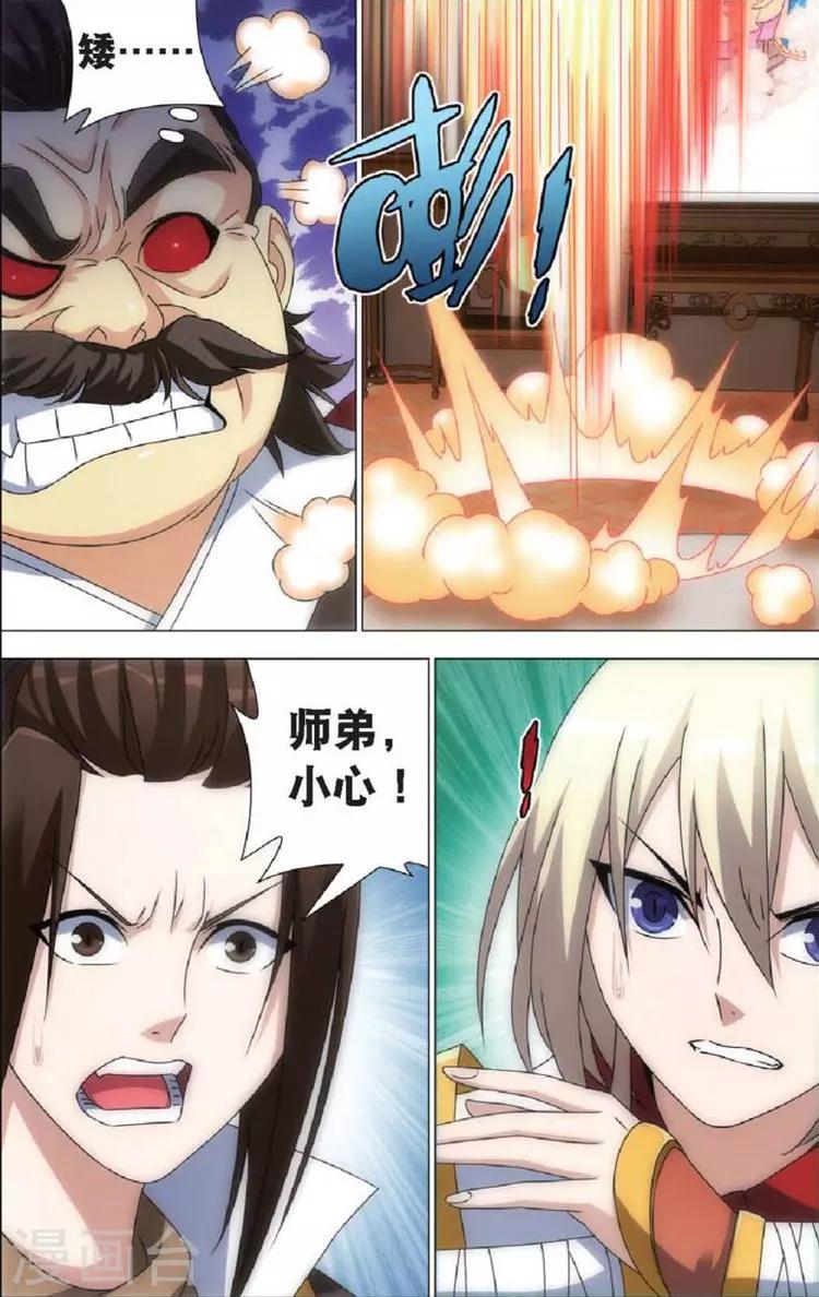 第8话 斩龙剑20
