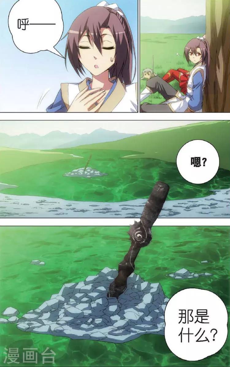 第6话 幽谷13