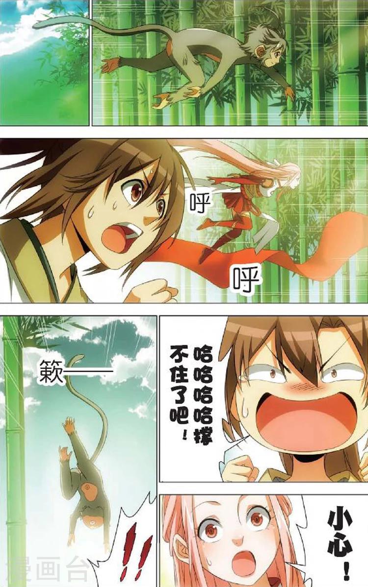 第5话 情窦初开21