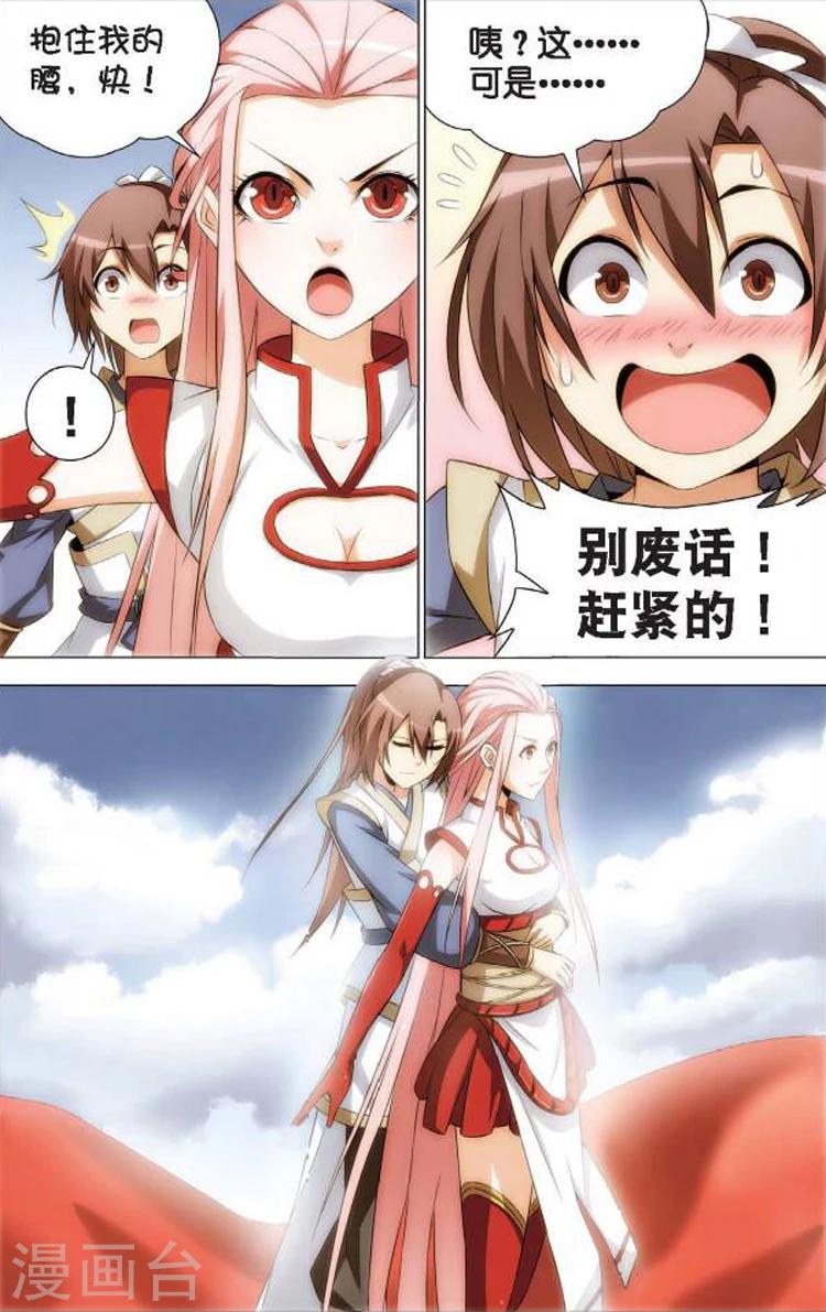 第5话 情窦初开24