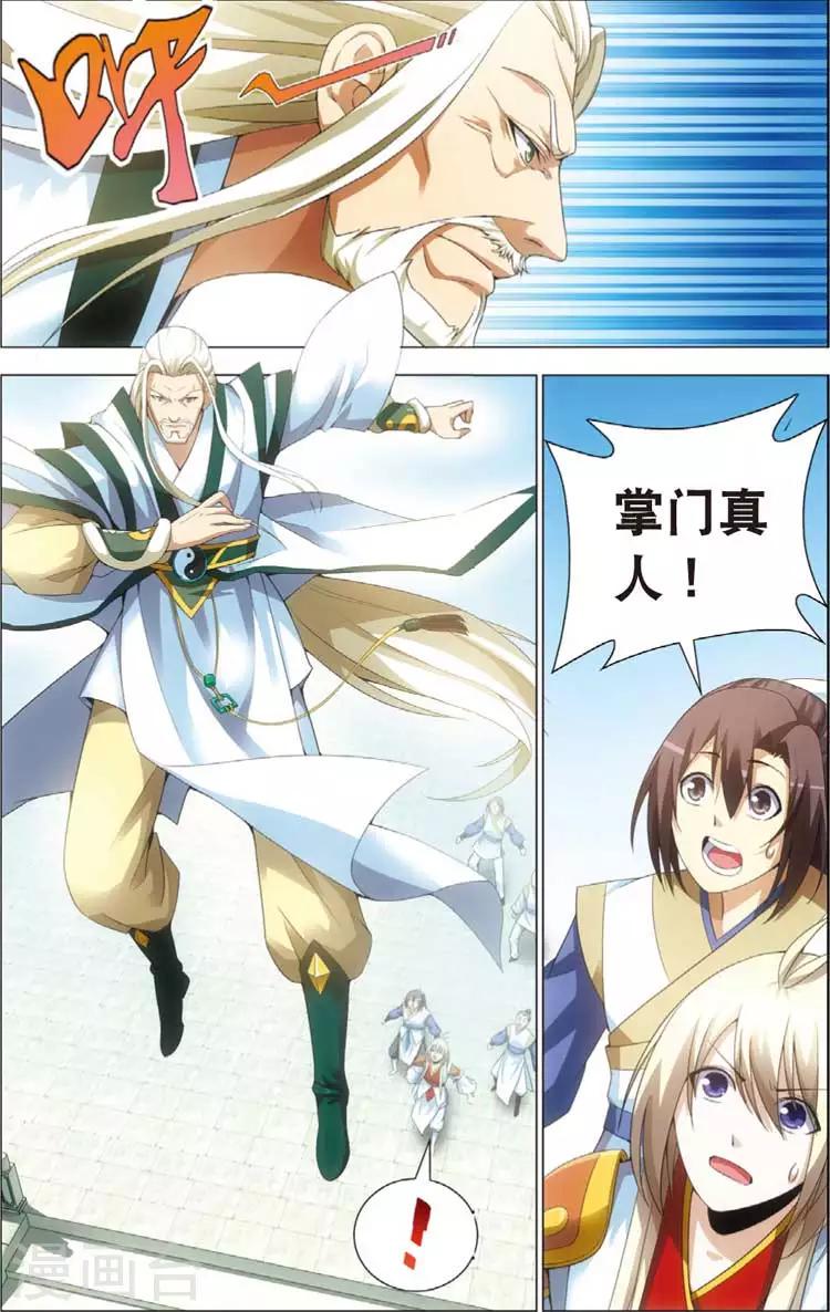 第11话 抽签3