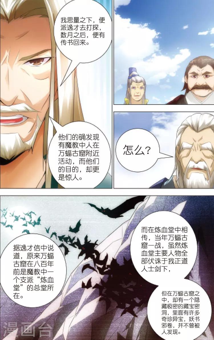 第12话 密会13