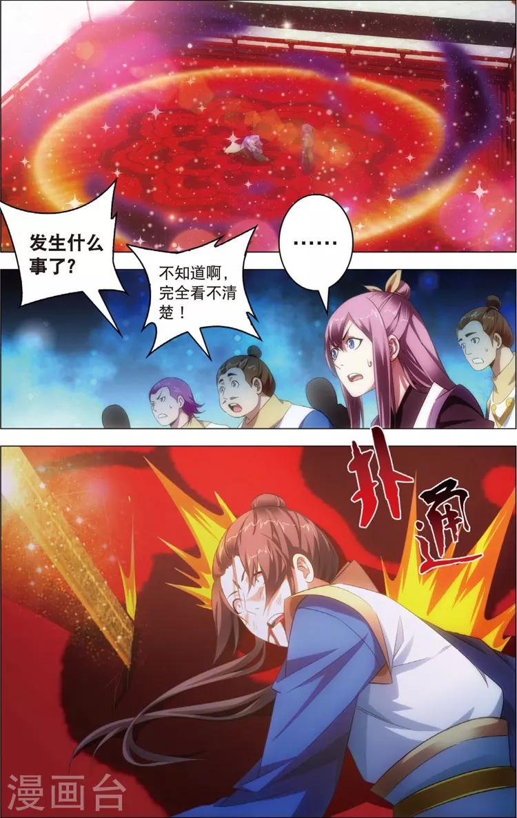 第17话 运气12