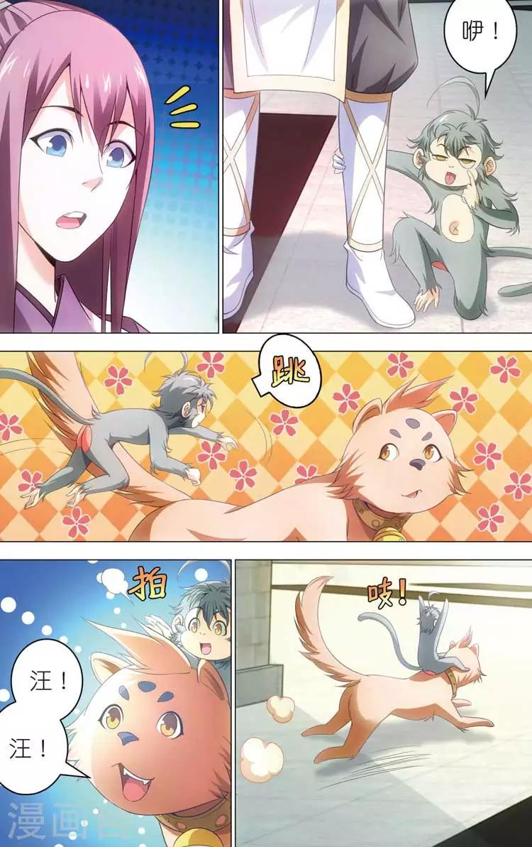 第15话 陆雪琪2