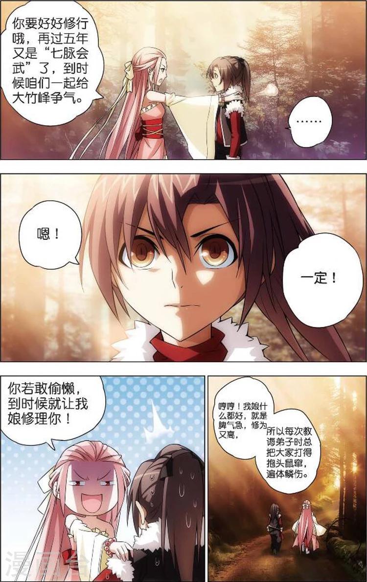 第3话 入门课14