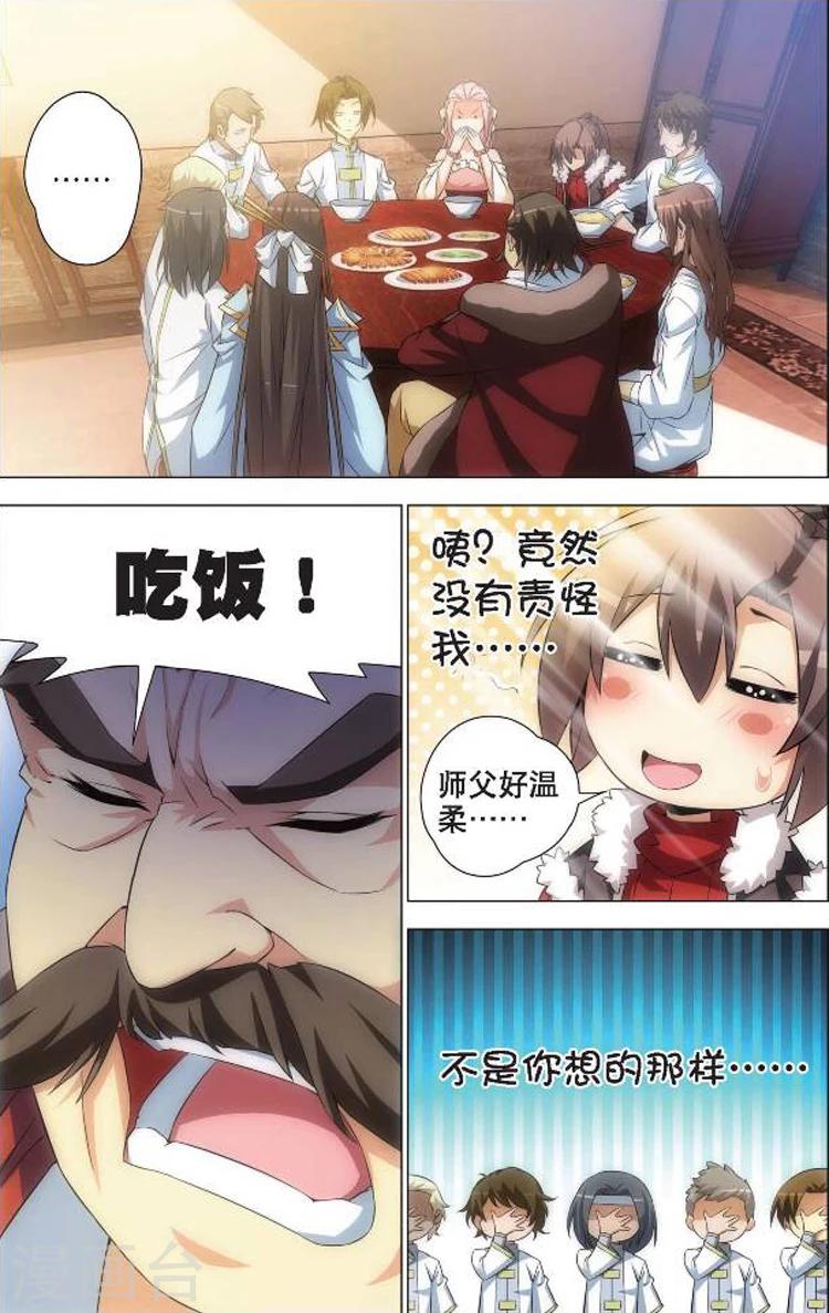 第4话 佛与道16