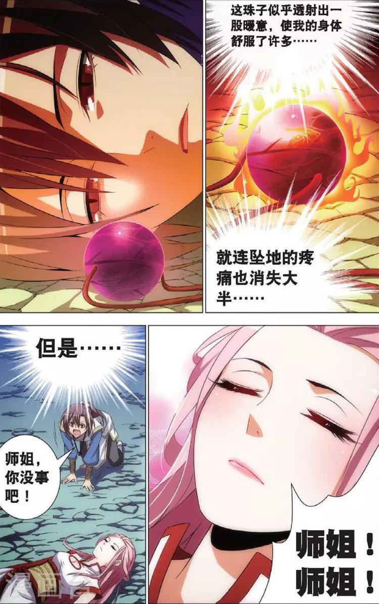 第6话 幽谷5