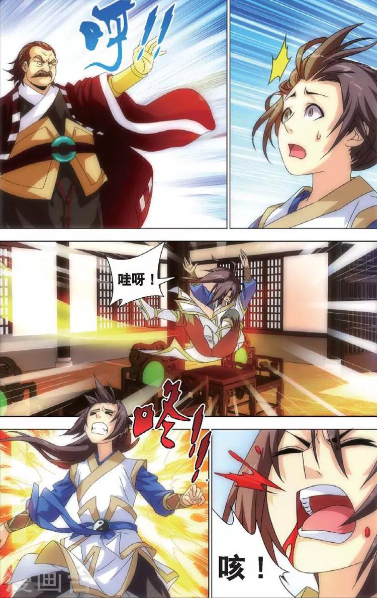 第8话 斩龙剑18