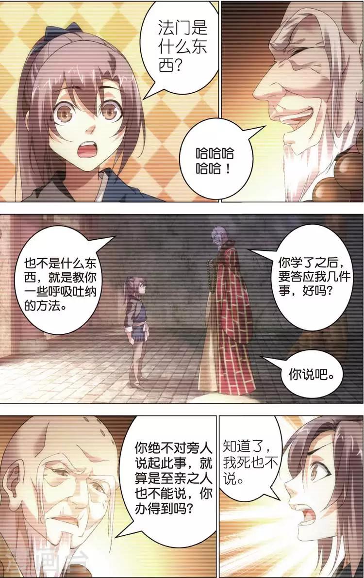 第19话 回忆17