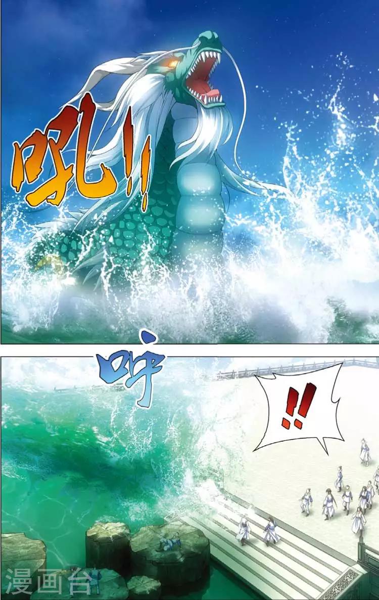 第11话 抽签1