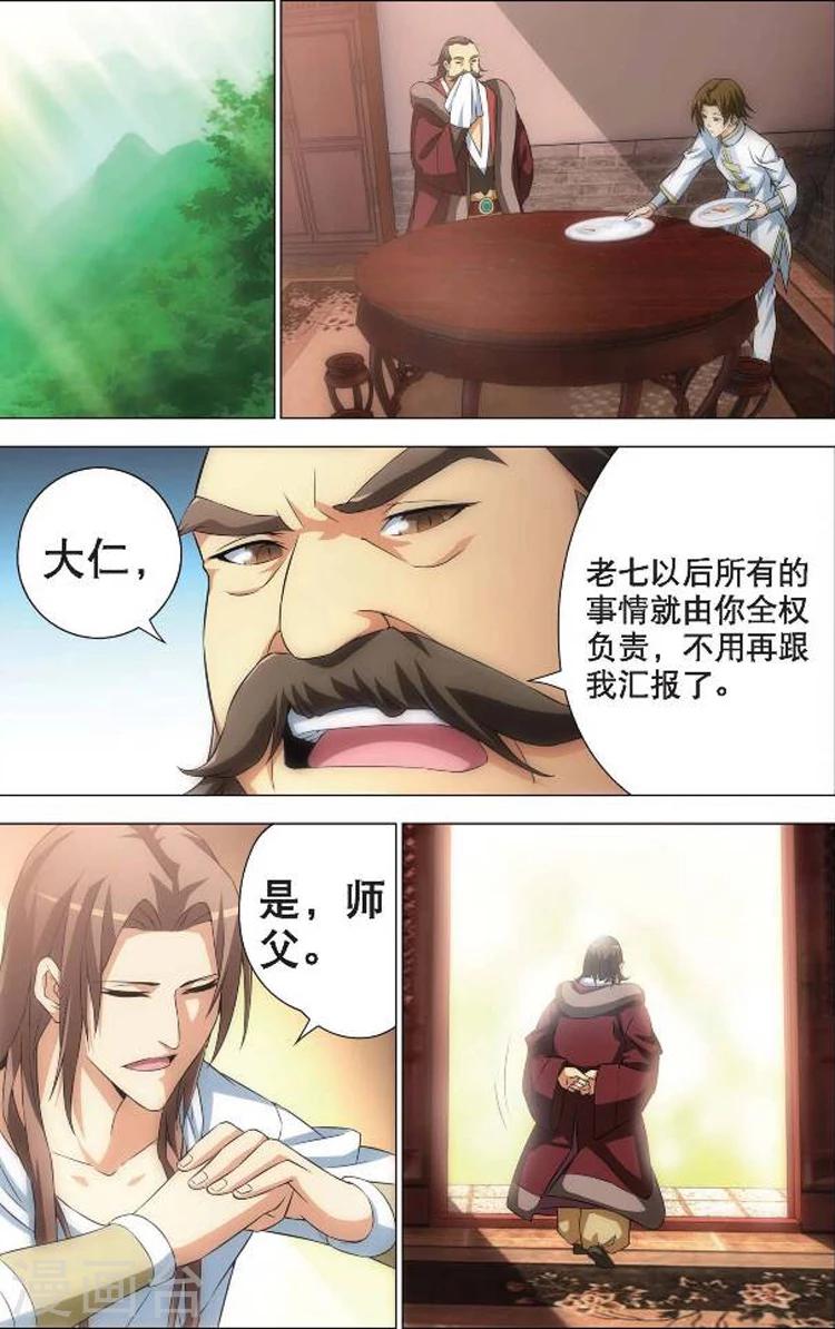 第4话 佛与道17