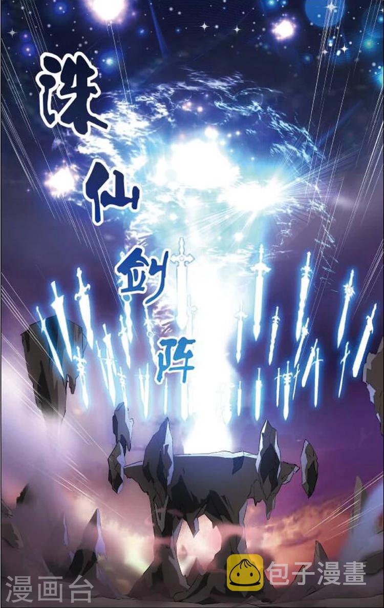 第1话 青云门2