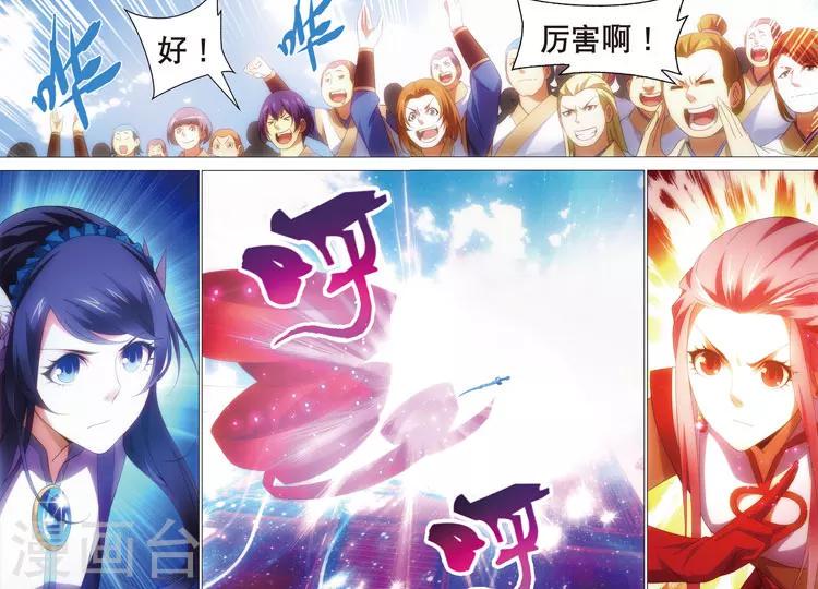 第18话 前四争夺战，开始！18