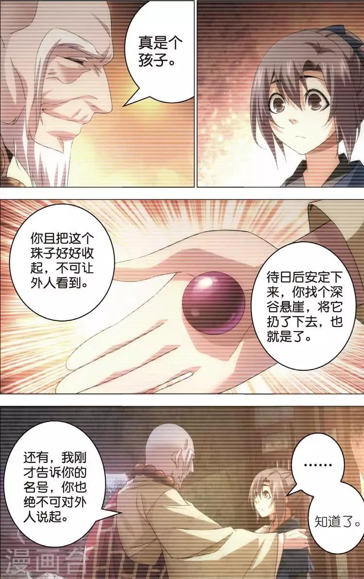 第19话 回忆20