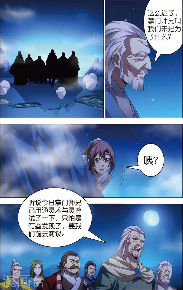 第18话 前四争夺战，开始！3