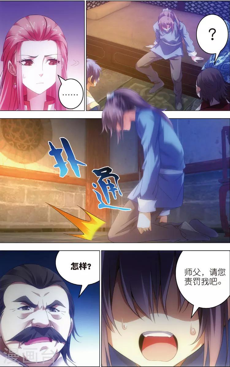 第19话 回忆24