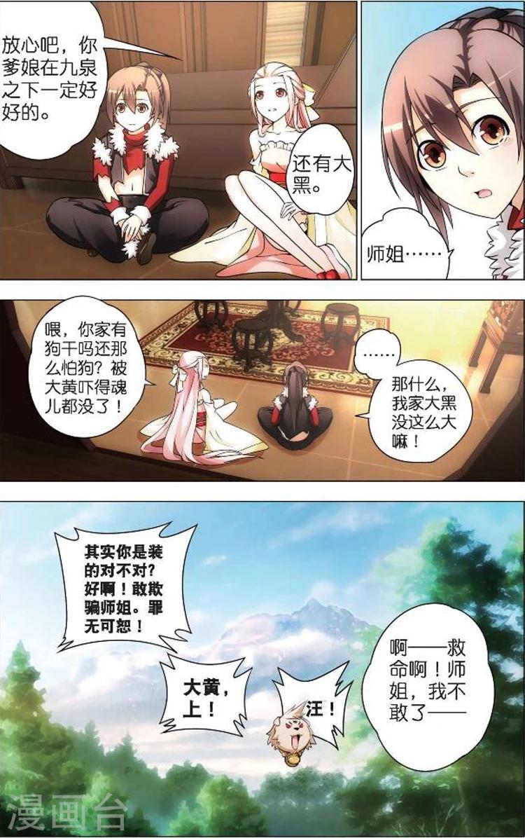 第3话 入门课23