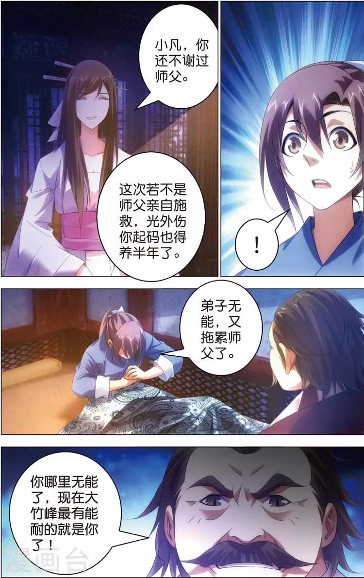 第19话 回忆12