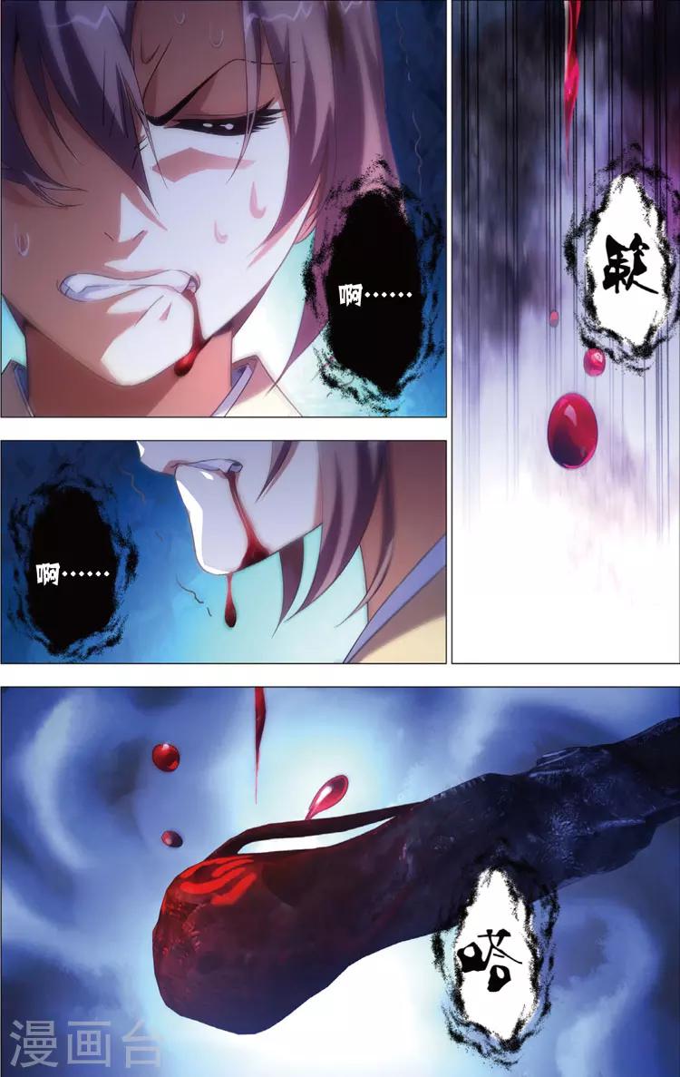第17话 运气7