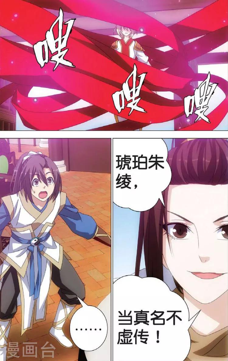 第8话 斩龙剑10