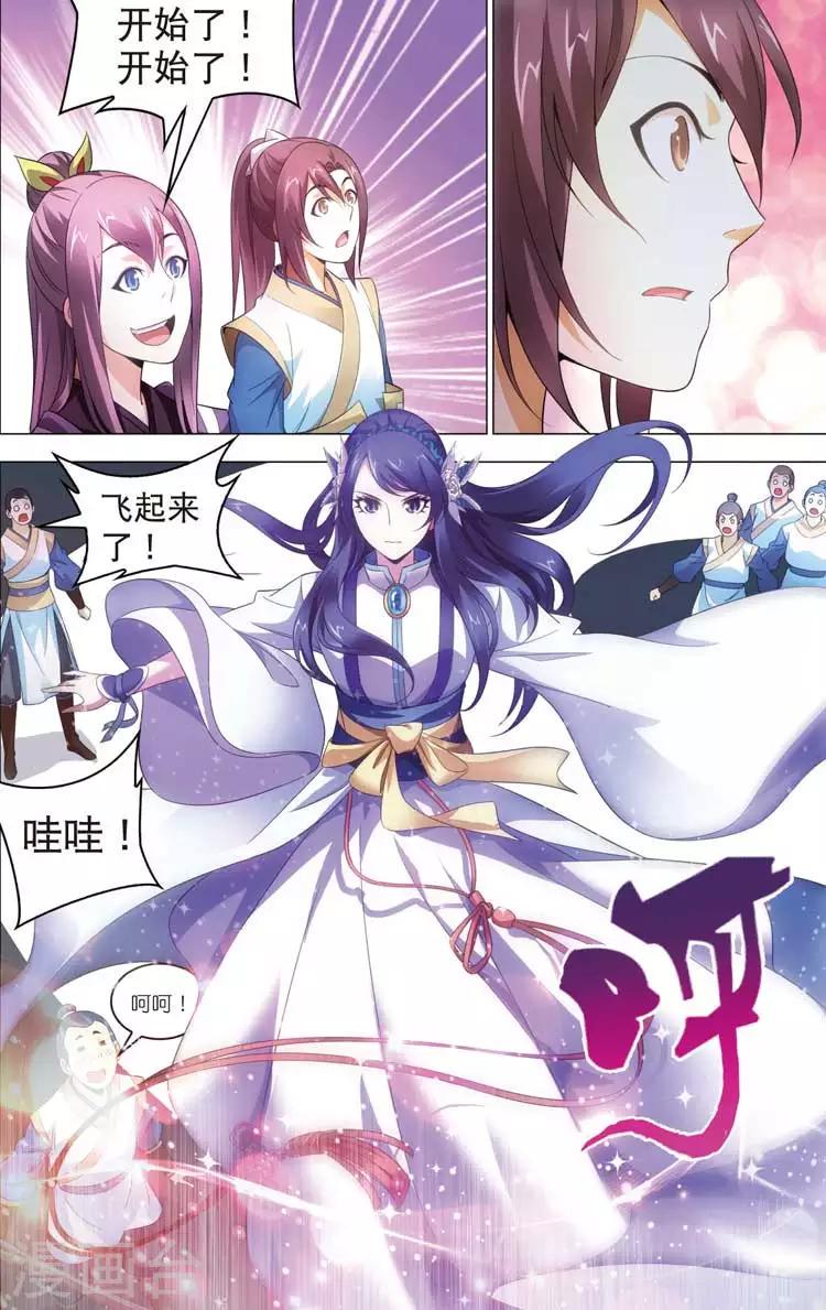 第15话 陆雪琪19