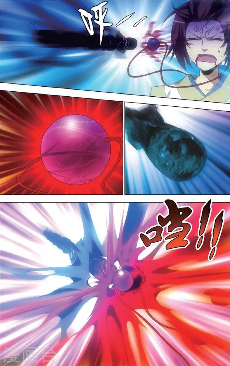 第6话 幽谷21