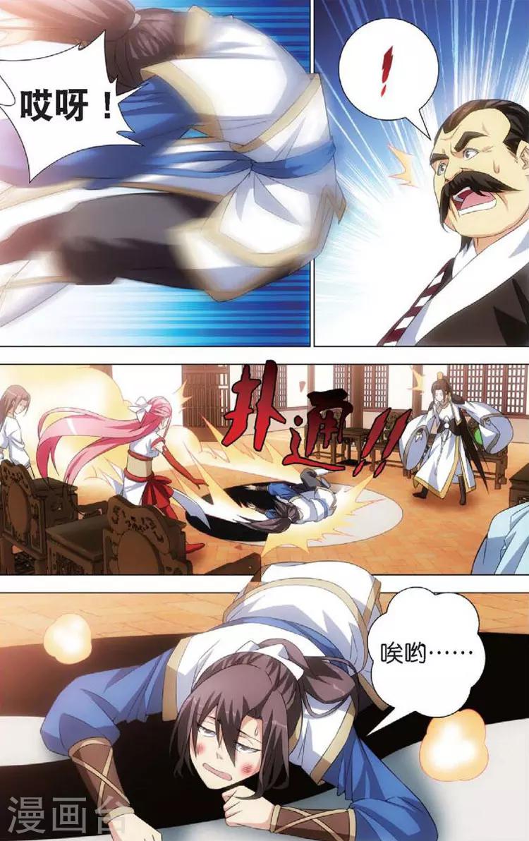 第8话 斩龙剑3