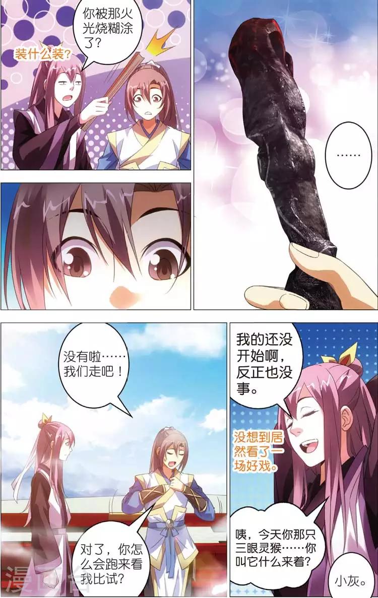 第17话 运气15