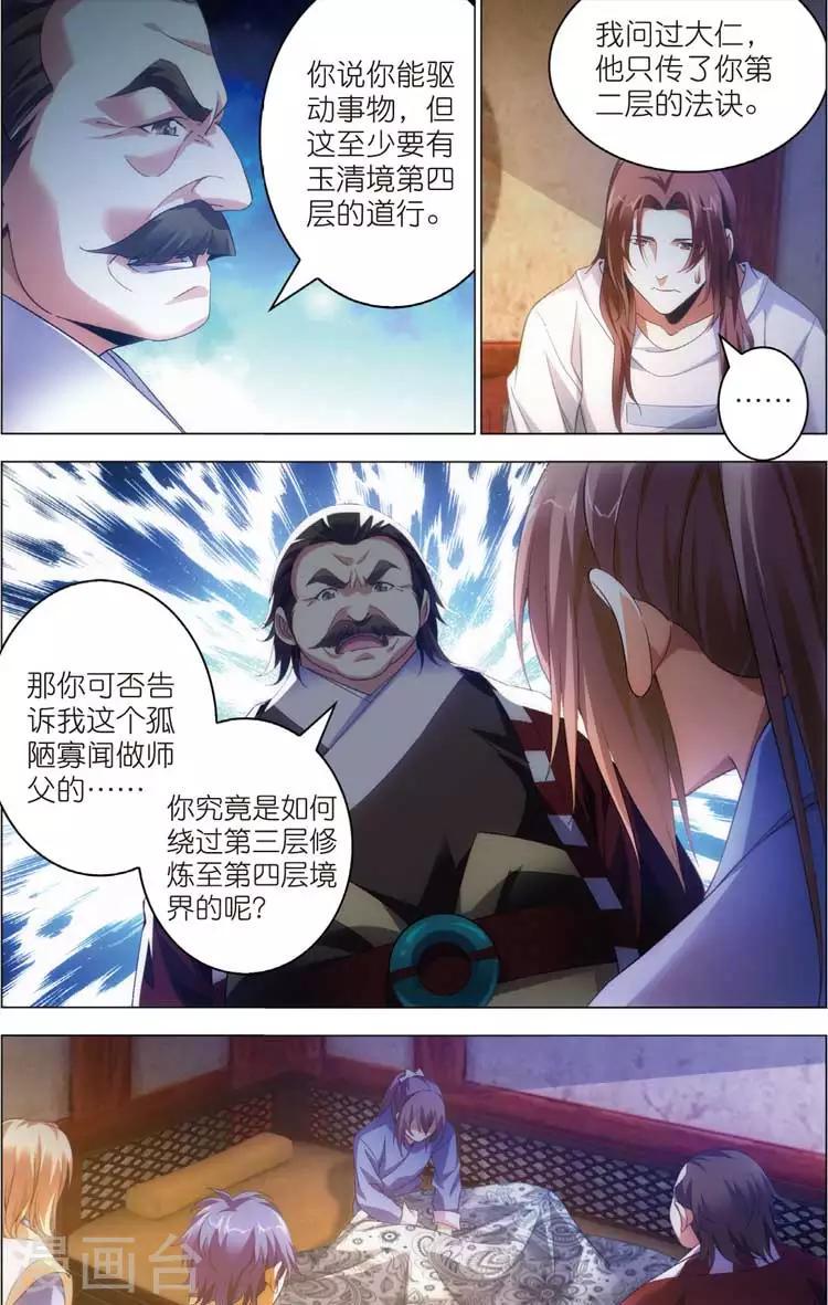 第19话 回忆23