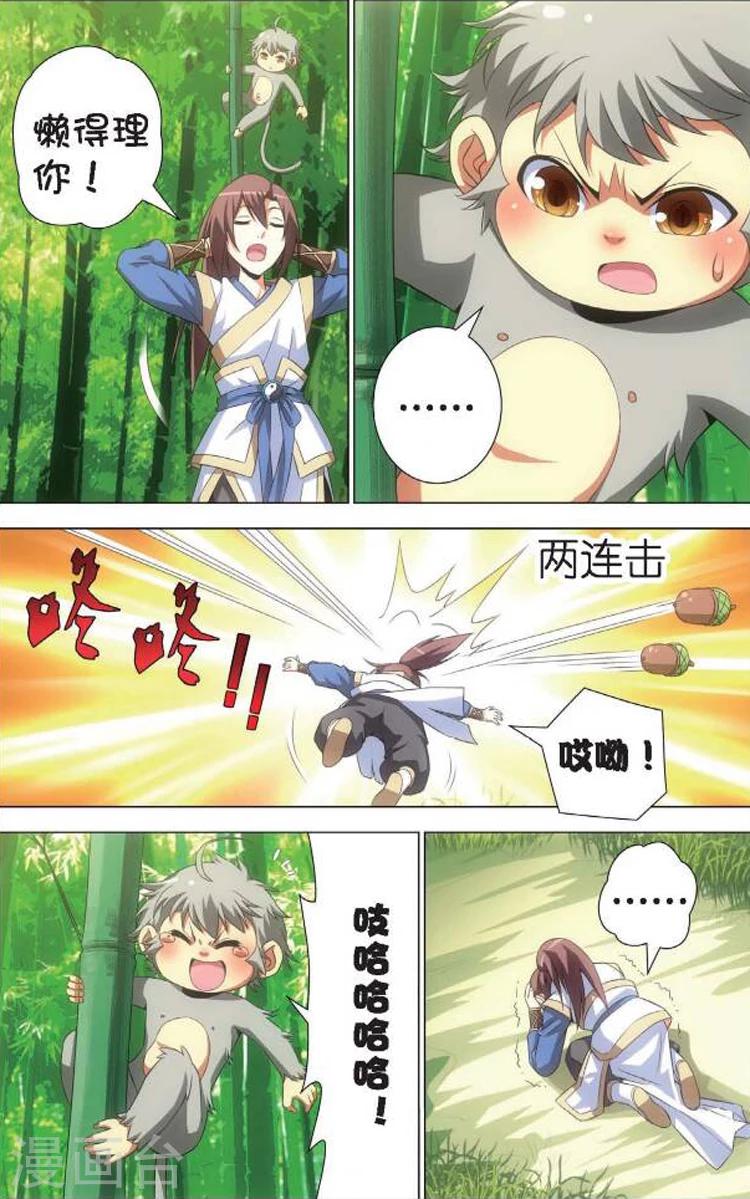 第5话 情窦初开8