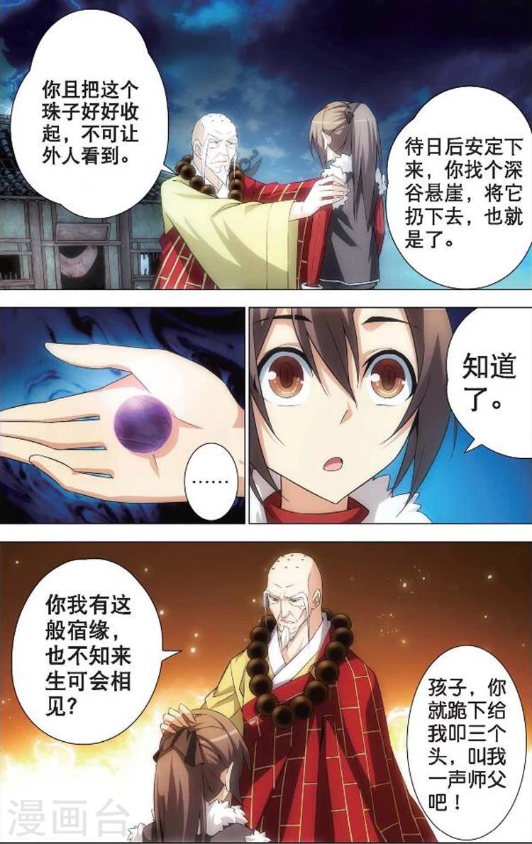 第4话 佛与道12