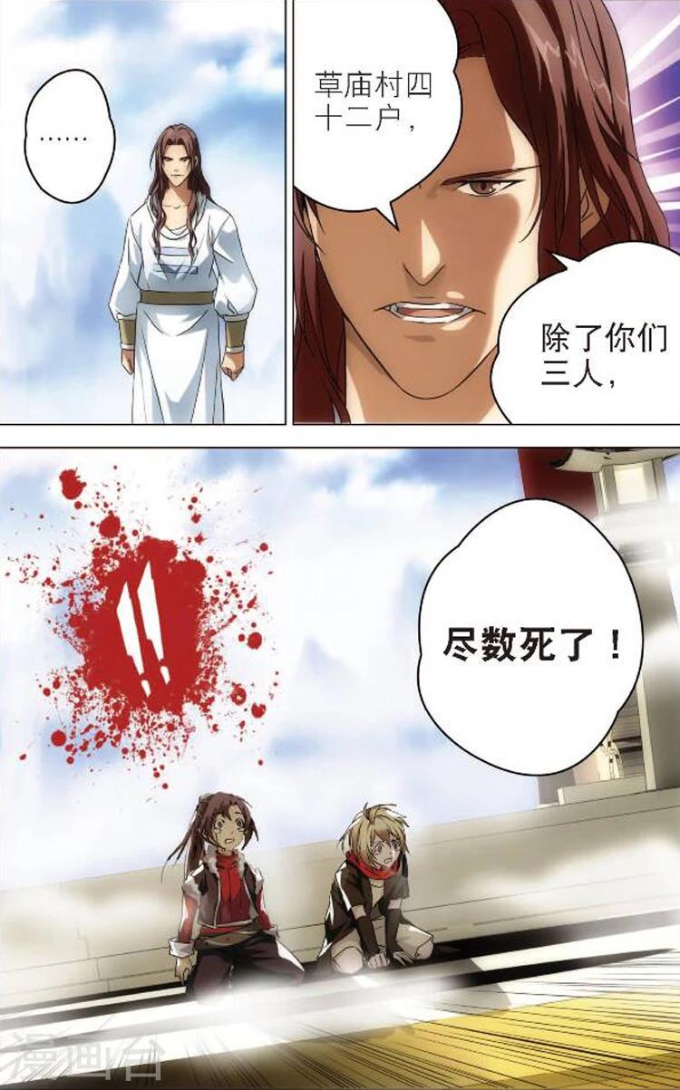 第1话 青云门21