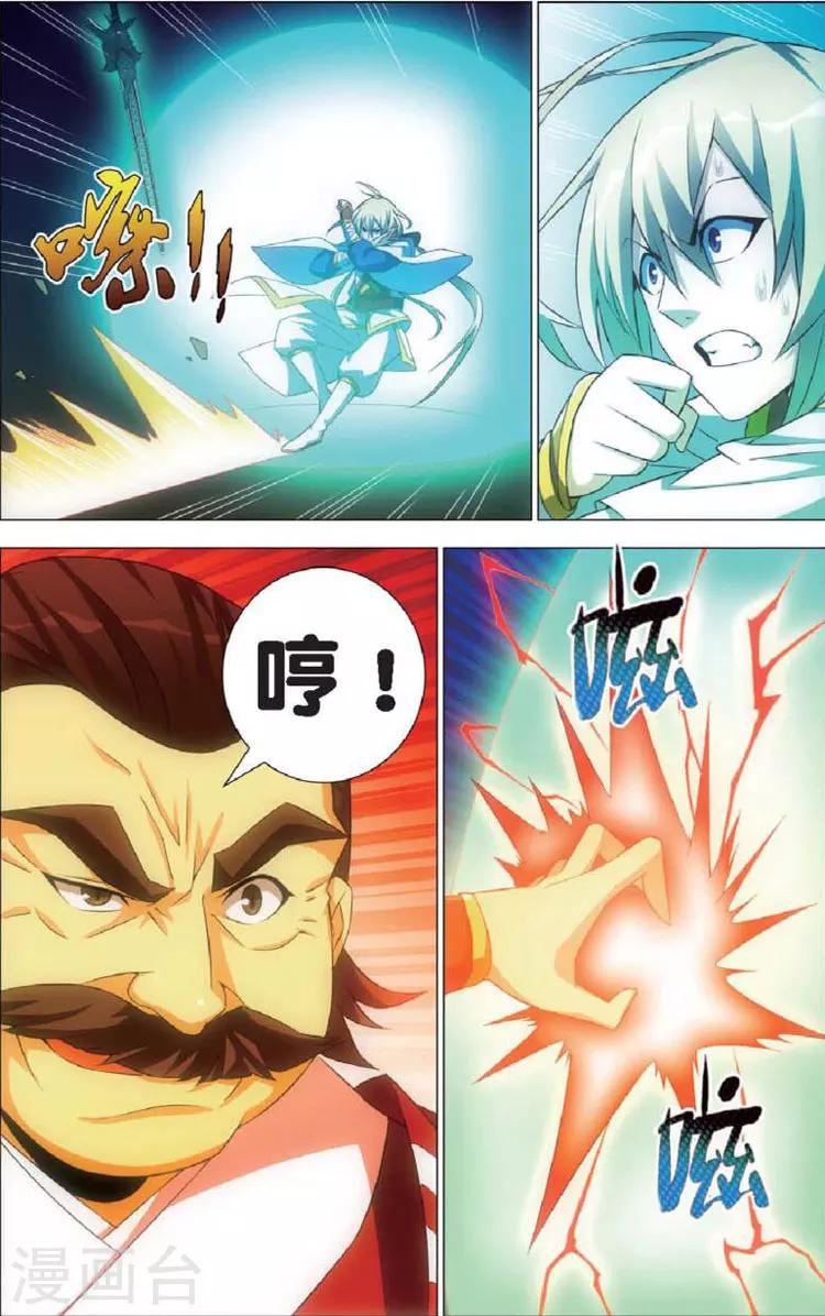第8话 斩龙剑22