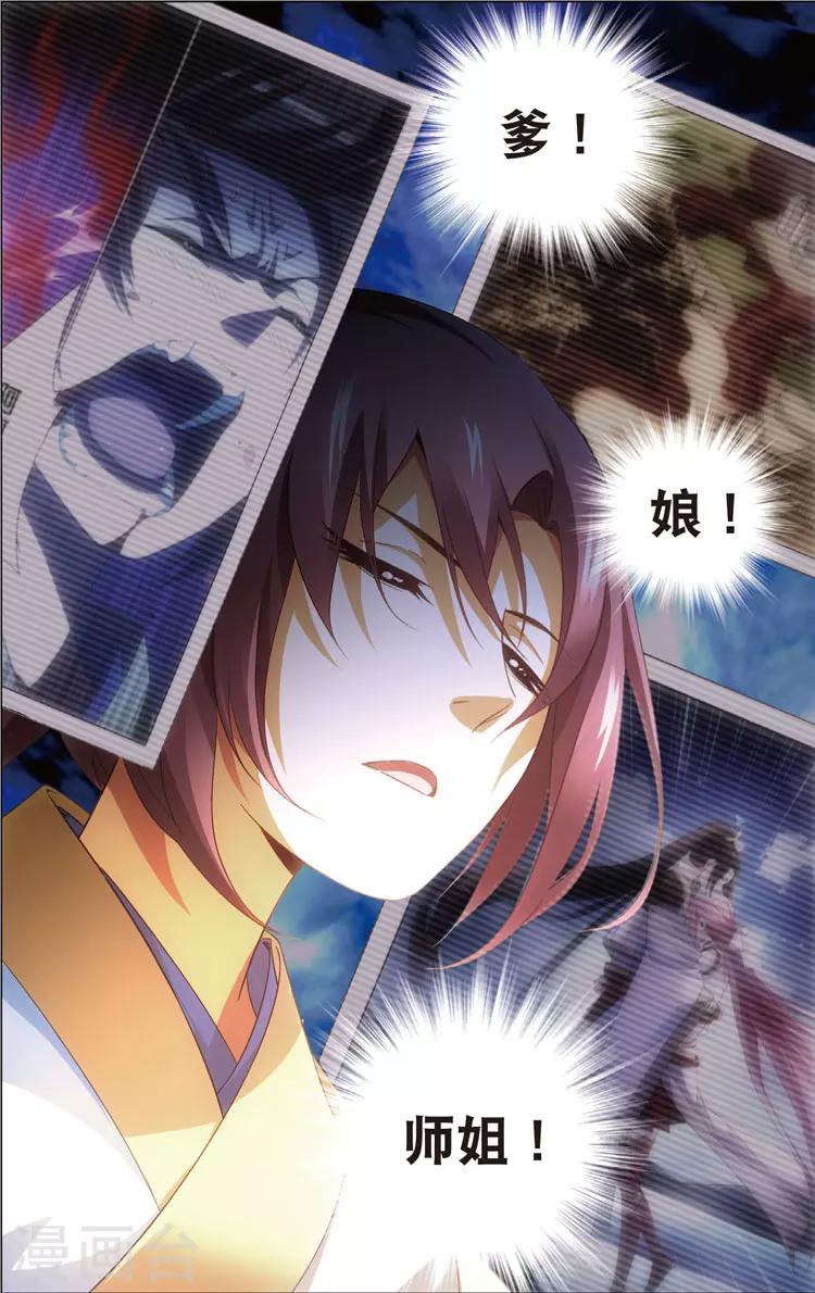 第17话 运气6