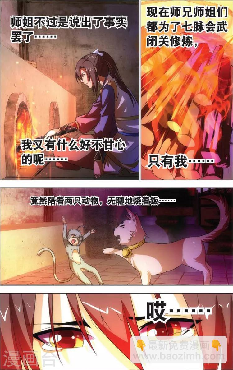 第9话 赴会7